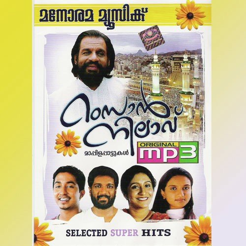 Ramzan Nilavu