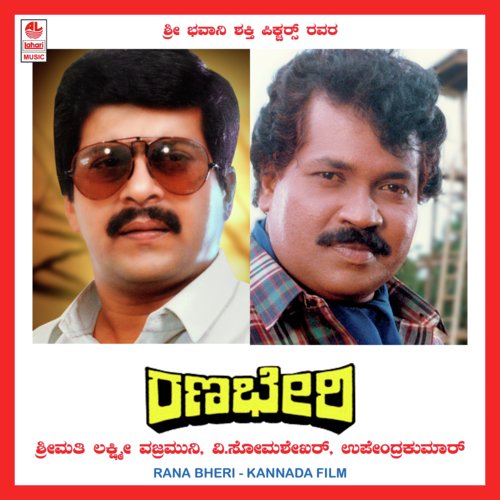 Rana Bheri