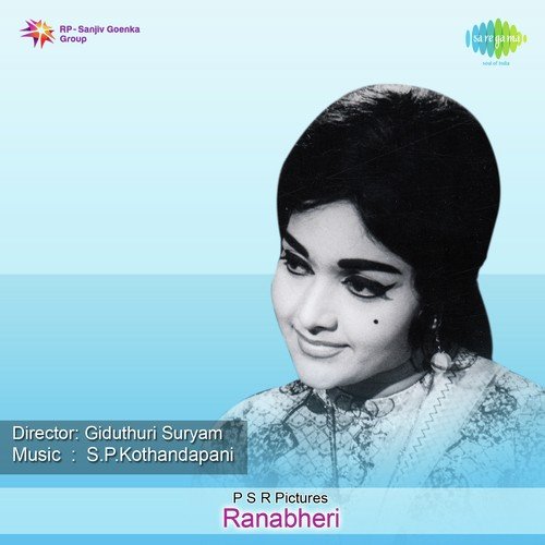 Maro Prapancham