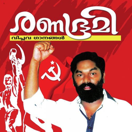 Ranabhoomi