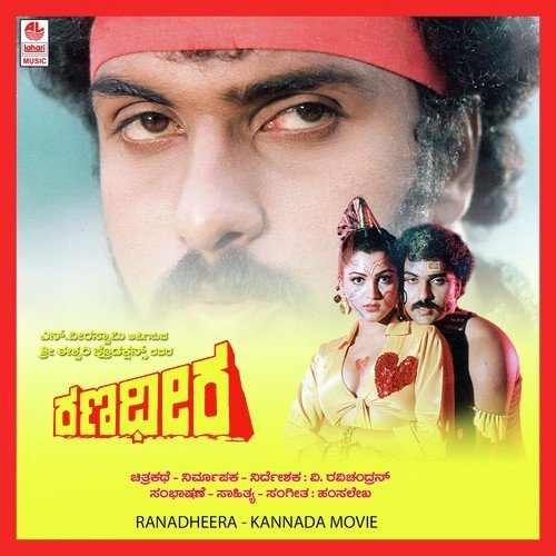 Ranadheera
