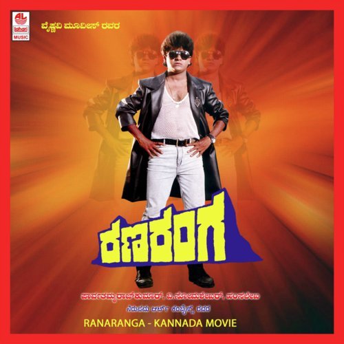 Ranaranga