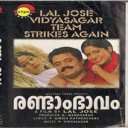 Randaam Bhaavam
