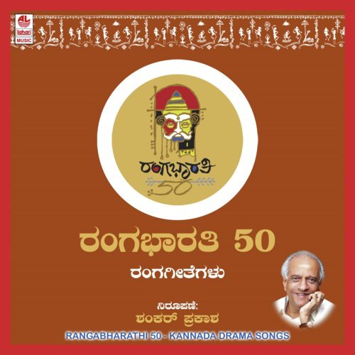 Ranga Bharathi