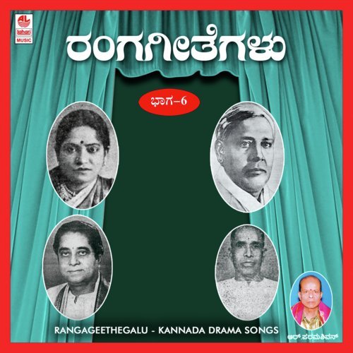 Rangageethegalu-Vol-6