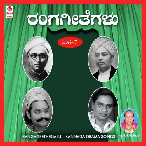 Rangageethegalu-Vol 7