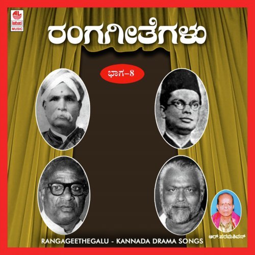 Rangageethegalu-Vol 8
