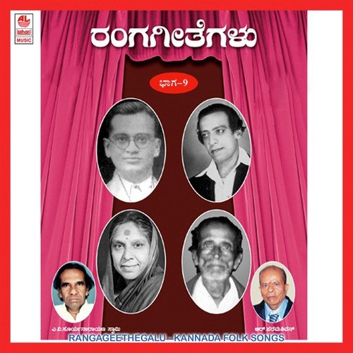 Rangageethegalu - Vol - 9