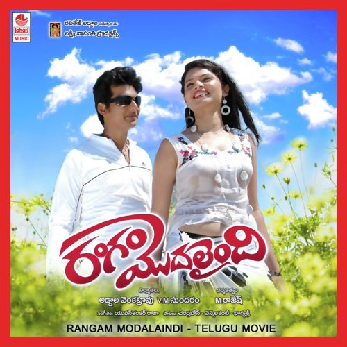 Rangam Modalaindi