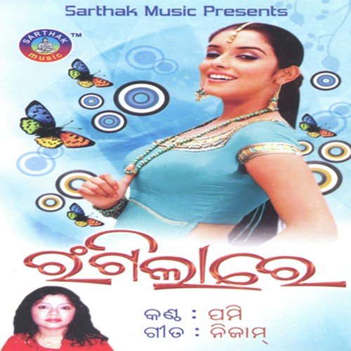 Rangilaa Re