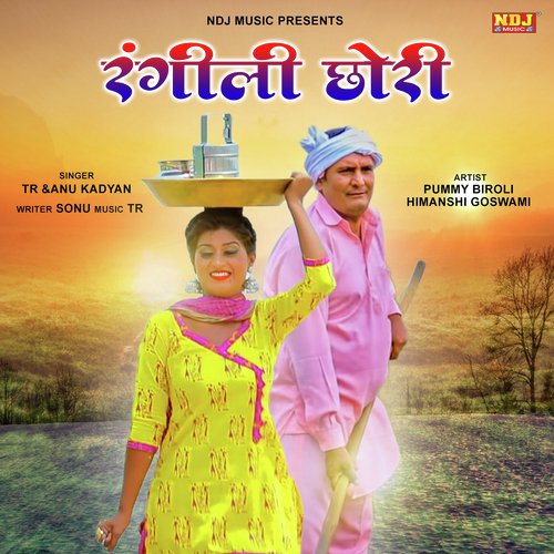 Tanne Dekh Ke