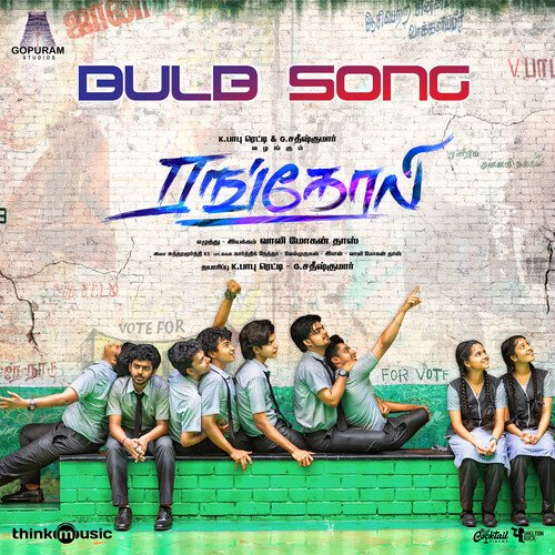 Bulb Song