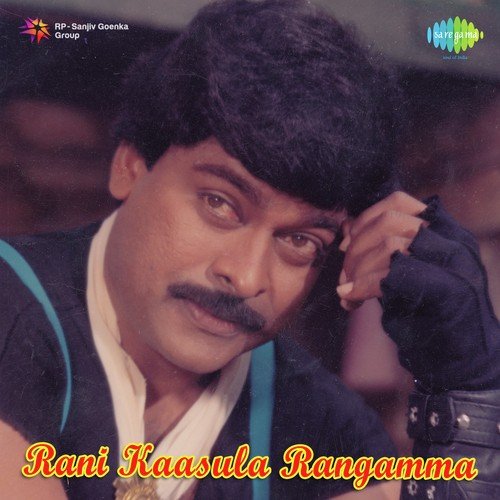 Ye Rethu Kellindi Raika