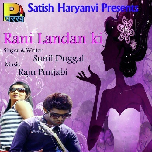 Rani Landan Ki