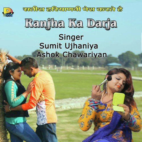 Ranjha Ka Darja