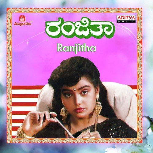 Ranjitha