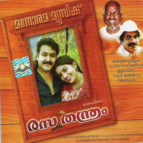 Rasathanthram