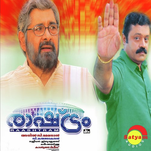 Rashtram
