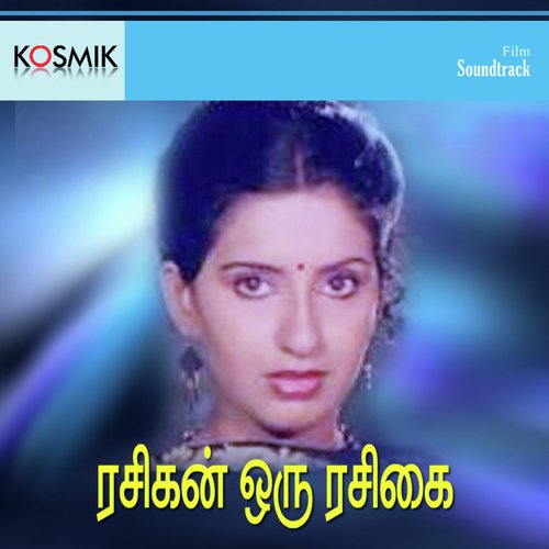 Rasigan Oru Rasigai