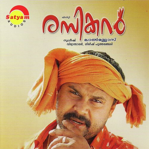 Rasikan