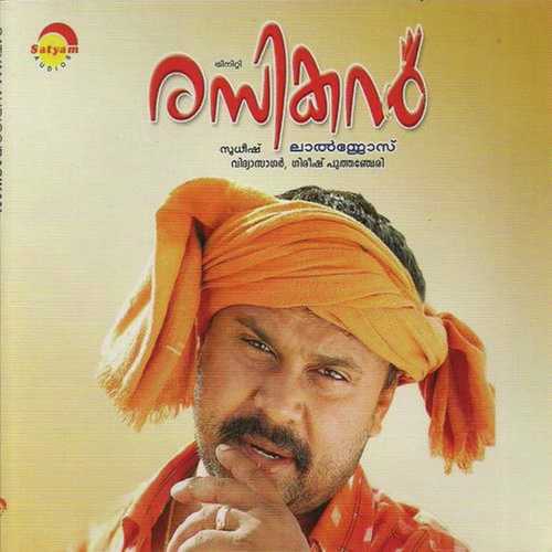 Rasikan