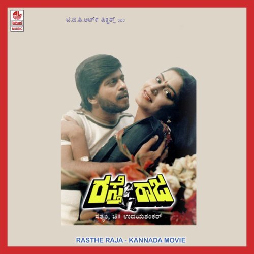 Rasthe Raaja
