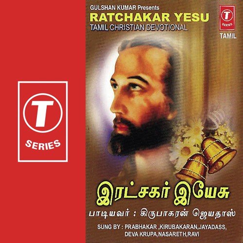 Ratchakar Yesu