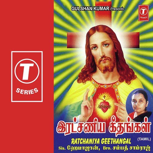 Ratchaniya Geethangal
