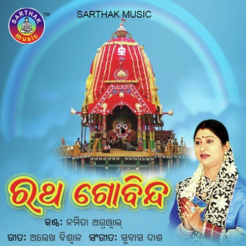 Ratha Govinda