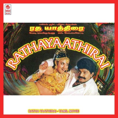 Ratha Yaathirai