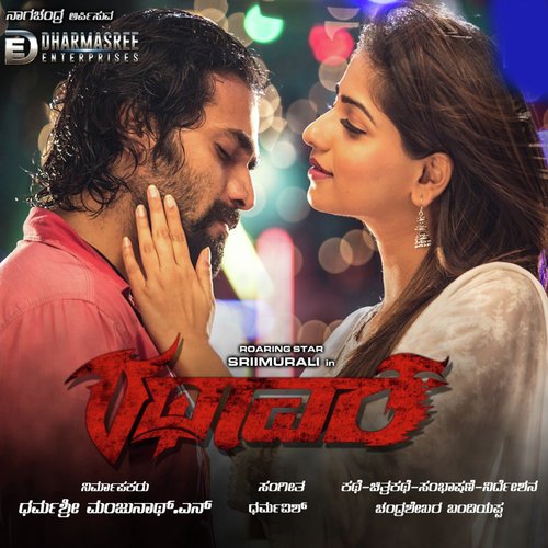 Rathaavara