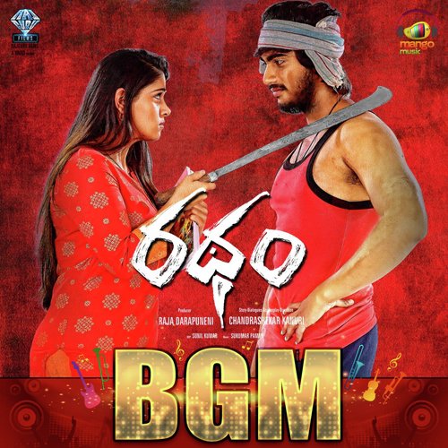 Ratham (Original Background Score)