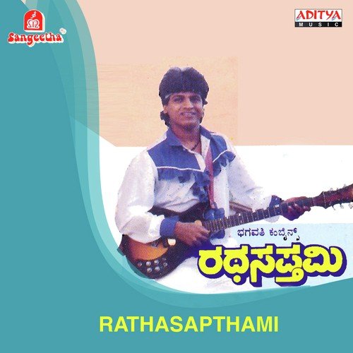 Rathasapthami
