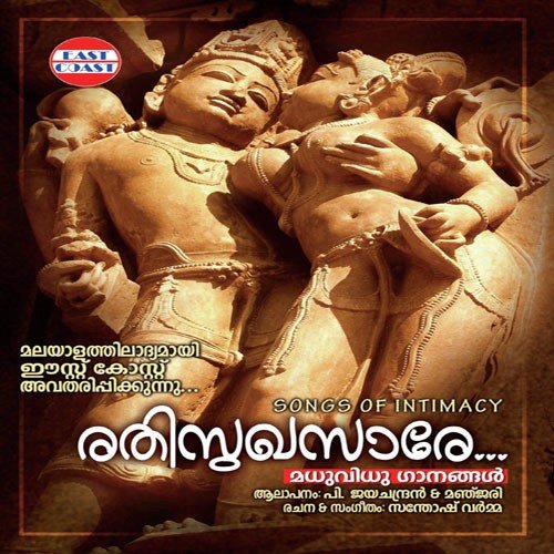 Rathisukha Sare