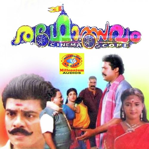Ratholsavam
