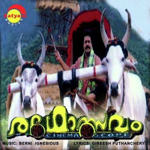 Ratholsavam