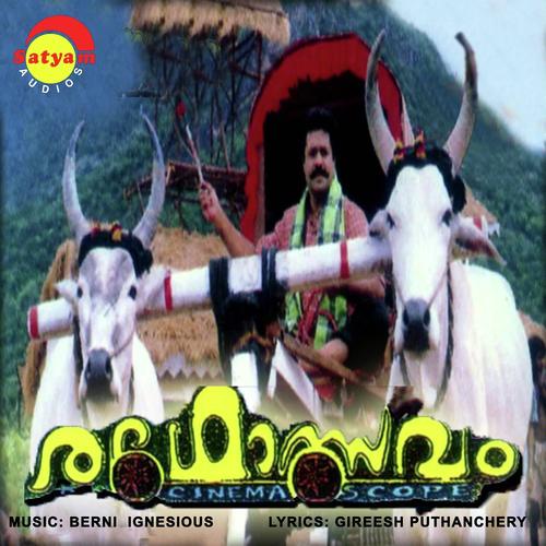 Ratholsavam