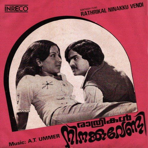 Aavani Naalile