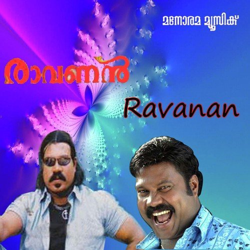 Chirakulla Cheruppam
