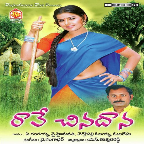 Rave Chinnadhana