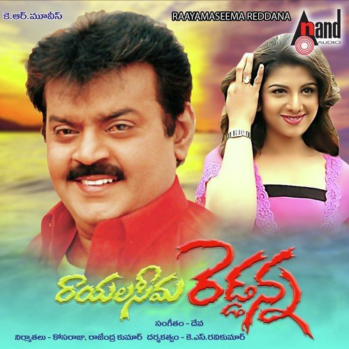Rayalasimha Reddanna