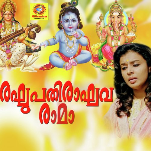 Reghupathi Raghava Rama