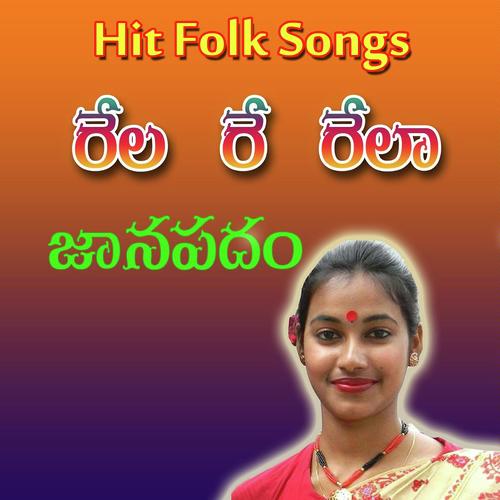 Rela Re Rela Janapadam