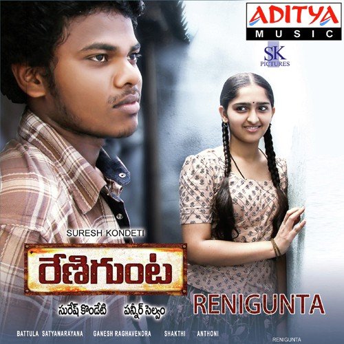 Renigunta