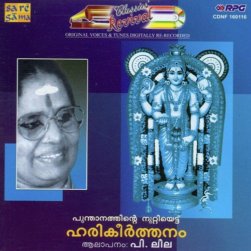 Harikeerthanam