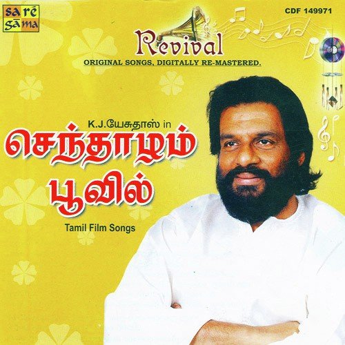 Revival - K J Yeusdas Hits