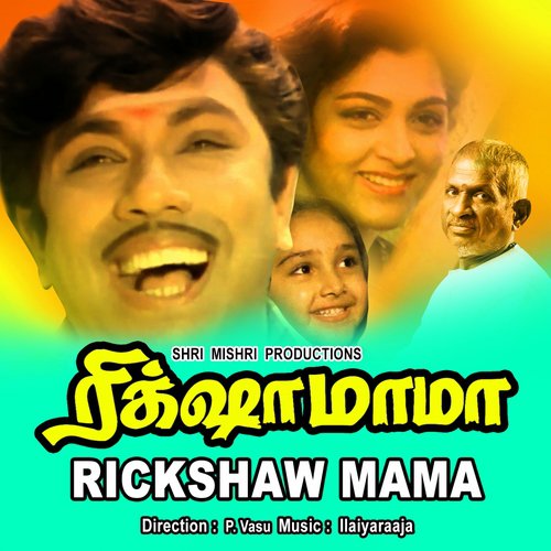 Rickshaw Mama