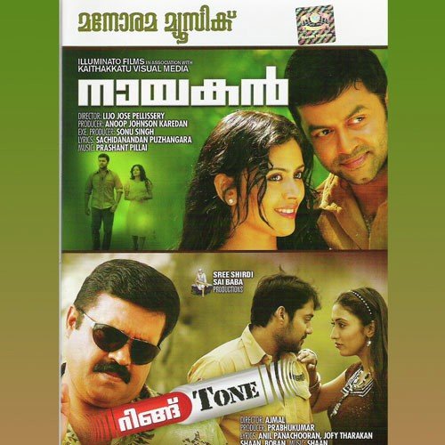 Ringtone - Nayakan