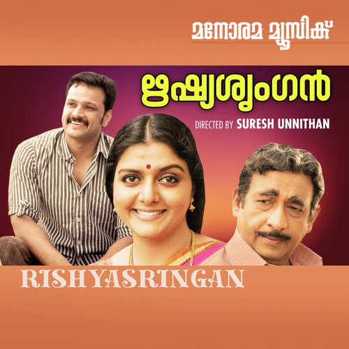 Rishyasringan