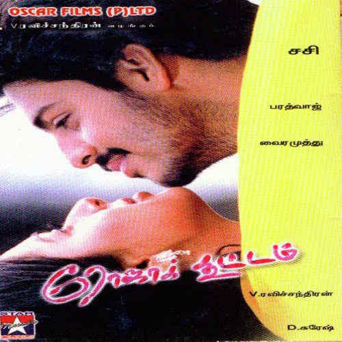 Roja Kkoottam